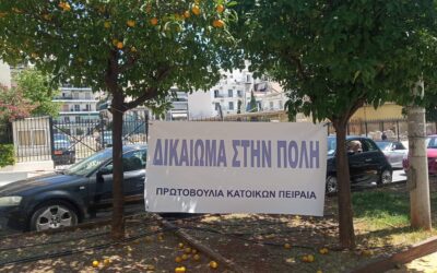 Δήμος Πειραιά: Γυρίζει πλάτη στους κατοίκους ο δήμαρχος στο θέμα παραχώρησης θέσεων στάθμευσης σε ιδιωτικό εκπαιδευτήριο
