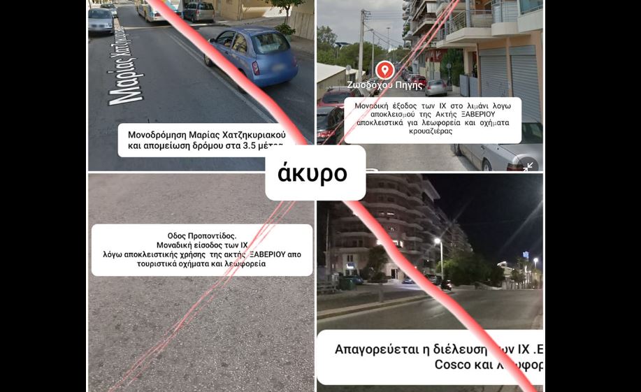 Έκανε "πίσω" η δημοτική αρχή Μώραλη στις κυκλοφοριακές ρυθμίσεις της ακτής Ξαβερίου
