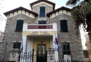 Νέο παράρτημα της Δημοτικής Βιβλιοθήκης Πειραιά στο Νέο Φάληρο