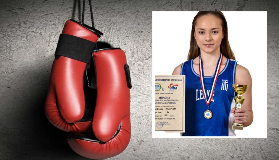 Πυγμαχία: Η Πειραιώτισσα Παναγιώτα Κούζιλου δευτέρη νικήτρια στο ευρωπαϊκό πρωτάθλημα κορασίδων