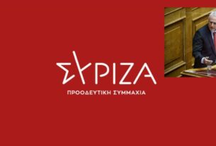 35 βουλευτές ΣΥΡΙΖΑ-ΠΣ: "Αποχωρεί το Ελληνικό Δημόσιο από τον ΟΛΠ; Ζητούνται απαντήσεις"