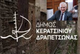 Δήμος Κερατσινίου-Δραπετσώνας Ο Γιάννης Ραγκούσης ζητά να αποκατασταθούν οι αδικίες στις χρηματοδοτήσεις του προγράμματος «Αντ. Τρίτσης»