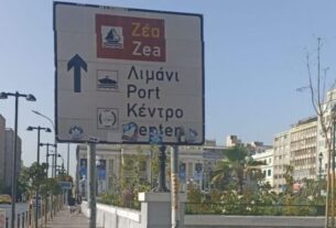 Πειραιάς: Επικίνδυνη ταμπέλα στην πλατεία του Μετρό - ΦΩΤΟ