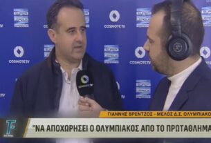 Viral Video: Ο Μαρινάκης ρίχνει την κυβέρνηση Μητσοτάκη....