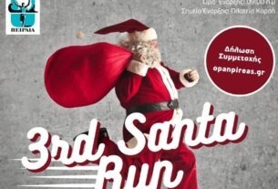 3o Santa Run Piraeus 2022!