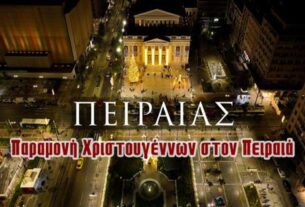 Viral Βίντεο: Παραμονή Χριστουγέννων στον Πειραιά