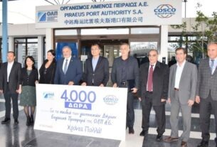 ΟΛΠ Α.Ε.: Συνεπής και φέτος στην υλοποίηση σημαντικών πρωτοβουλιών εταιρικής ευθύνης επ' ευκαιρία των Χριστουγέννων