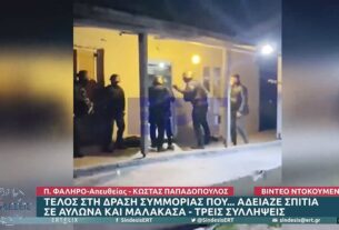 Συμμορία Ρομά ρήμαζε σπίτια σε Αυλώνα και Μαλακάσα