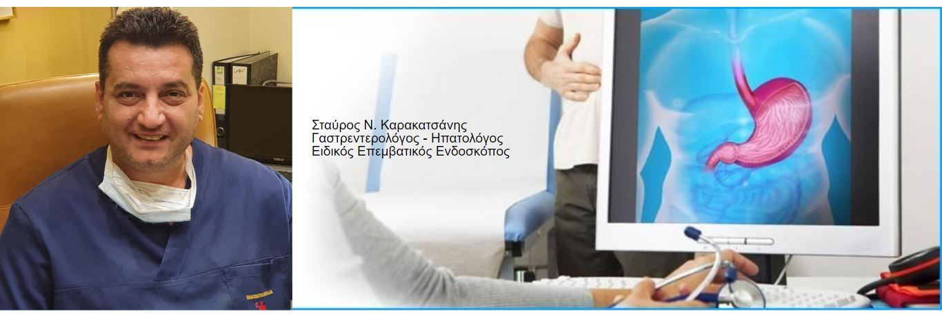 Γαστρεντερολόγος Πειραιά - Σταύρος Καρακατσάνης: Αφαίρεση Πολύποδα στομάχου