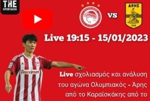 Ολυμπιακός-Αρης: Απευθείας σύνδεση απο το Καραϊσκάκης, στο κανάλι "The Sportanos"!