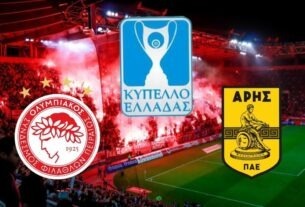 Ολυμπιακός - Άρης: Το ίδιο, αλλά... διαφορετικό παιχνίδι στο κύπελλο