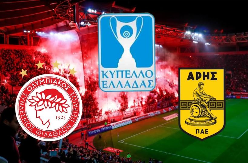 Ολυμπιακός - Άρης: Το ίδιο, αλλά... διαφορετικό παιχνίδι στο κύπελλο