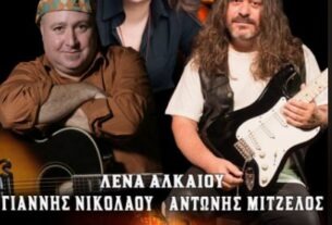 ΚΑΙ ΡΟΚ ΚΑΙ ΛΑΪΚΑ