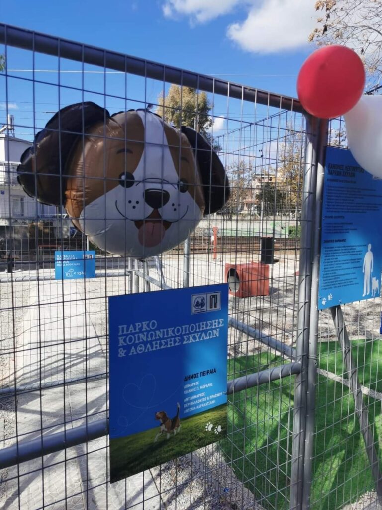 Καμίνια: Εγκαίνια 2ου Δημοτικού Πάρκου Κοινωνικοποίησης και Άθλησης Σκύλων από τον Δήμο Πειραιά (video)