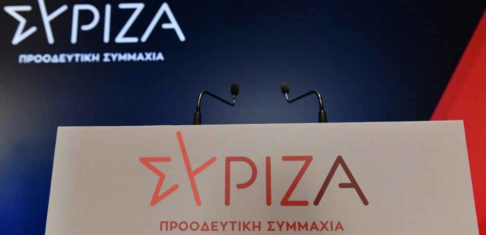 Εκλογές 2023: Όλα τα ονόματα των υποψηφίων βουλευτών του ΣΥΡΙΖΑ σε Α και Β ΠΕΙΡΑΙΑ