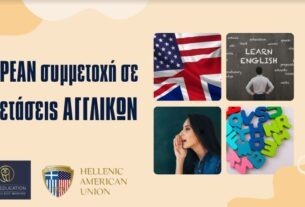 ΔΩΡΕΑΝ συμμετοχή σε εξετάσεις Αγγλικών.
