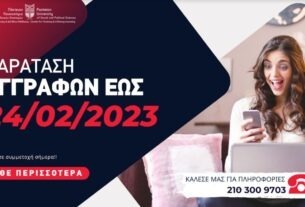 ΚΕΔΙΒΙΜ ΠΑΝΤΕΙΟΥ ΠΑΝΕΠΙΣΤΗΜΙΟΥ ΠΑΡΑΤΑΣΗ ΕΓΓΡΑΦΩΝ ΓΙΑ ΤΑ ΕΞ ΑΠΟΣΤΑΣΕΩΣ ΜΟΡΙΟΔΟΤΟΥΜΕΝΑ ΣΕΜΙΝΑΡΙΑ