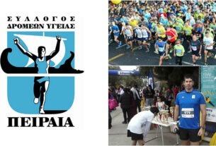 Δήμος Πειραιά: Ενημέρωση για τον 35ο Βαρτζάκειο Αγώνα Δρόμου στον Πειραιά