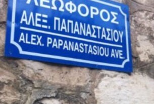 Πειραιάς: Ανήλικη εντόπισε ανθρώπινο σκελετό σε εγκαταλελειμμένο κτίριο στην Καστέλλα