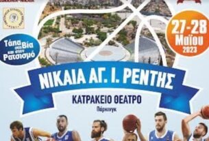 γώνες μπάσκετ “3on3” στον Δήμο Νίκαιας - Αγ.Ι.Ρέντη 