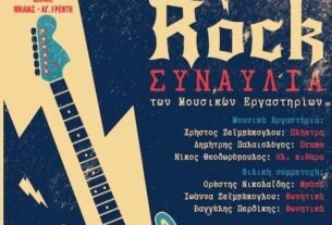 Έκθεση Εικαστικών Εργαστηρίων Δήμου Νίκαιας-Αγ.Ι. Ρέντη στον Πολιτιστικό Πολυχώρο «Μάνος Λοϊζος»