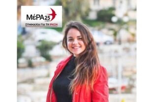 Εκλογές 2023: Η Βελέντζα Δήμητρα Υποψήφια Βουλεύτρια στην Β’ Πειραιά με το ΜΕΡΑ25