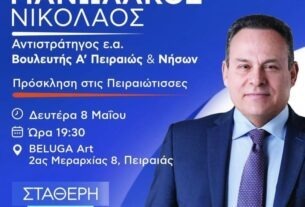 Νίκος Μανωλάκος: Πρόσκληση σε σε ανοιχτή συζήτηση στον Πειραιά