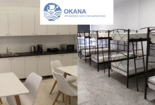 Δημαρχείο Πειραιά: Συγκέντρωση διαμαρτυρίας κατοίκων για την δομή του ΟΚΑΝΑ στην Αγία Σοφία