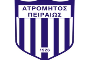 Γιάννης Μώραλης: Συγχαρητήρια στον Ατρόμητο Πειραιά για την άνοδο στη Γ Εθνική