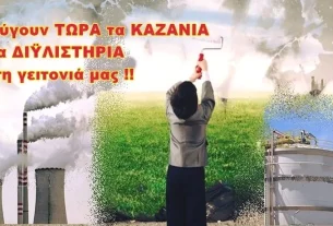 Β Πειραιά: Η δυσοσμία επέστρεψε πάλι στη Δραπετσώνα