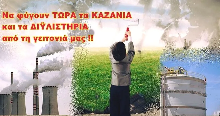 Β Πειραιά: Η δυσοσμία επέστρεψε πάλι στη Δραπετσώνα