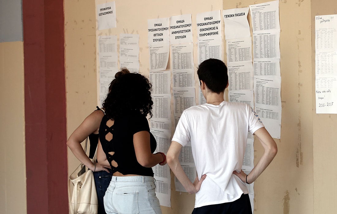 Πανελλήνιες Εξετάσεις: 13. 00 η ανακοίνωση των βαθμολογιών
