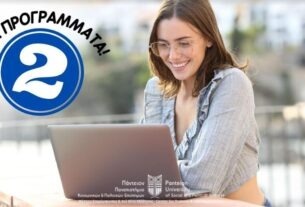 ΝΕΟΣ ΚΥΚΛΟΣ - Μοριοδοτούμενα Σεμινάρια Κ.Ε.ΔΙ.ΒΙ.Μ. Παντείου & 2 ΝΕΑ ΜΟΡΙΟΔΟΤΟΥΜΕΝΑ ΣΕΜΙΝΑΡΙΑ