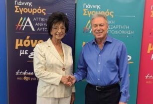 Η Λυδία Ιωαννίδου-Μουζάκα Υποψήφια Περιφερειακή Σύμβουλος Κεντρικού Τομέα Αττικής, με τον Γιάννη Σγουρό