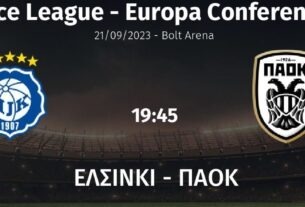 Ελσίνκι - ΠΑΟΚ live streaming - Ζωντανά ο αγώνας