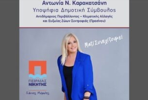 Αντωνία Καρακατσάνη: Το έργο μας για τα αδέσποτα και τους τετράποδους φίλους μας