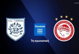 ΠΑΣ Γιάννινα – Ολυμπιακός: 0-3 (highlights)