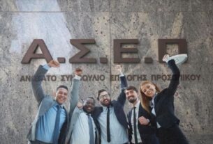 Νέος κύκλος εγγραφών για τα σεμινάρια που μοριοδοτούν σε Δημόσιο και ΑΣΕΠ. 