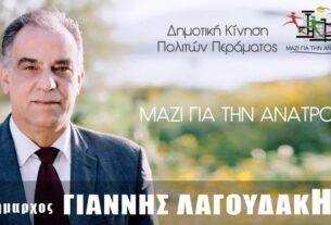 Εκλογές 2023-Πέραμα: Ο Δήμαρχος Περάματος του ΣΥΡΙΖΑ καταδικάζει την στήριξη της Νίνας Κασιμάτη στο υποψήφιο της Νέας Δημοκρατίας Γιάννη Λαγουδάκο