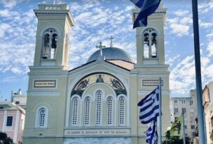 Πειραιάς: Με λαμπρότητα ο εορτασμός του Πολιούχου Αγίου Σπυρίδωνος