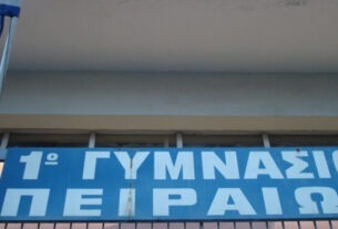 ε ομόφωνο ψήφισμά του το Δημοτικό Συμβούλιο Πειραιά εκφράζει την αντίθεσή του στην κατάργηση του 1ου Γυμνασίου Πειραιά και τη μετατροπή του σε Πειραματικό