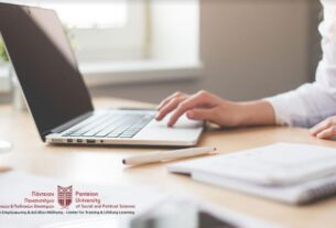 Εξ αποστάσεως σεμινάρια Παντείου – Έκπτωση -25% Early Entry έως 1 Απριλίου!