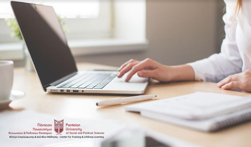 Εξ αποστάσεως σεμινάρια Παντείου – Έκπτωση -25% Early Entry έως 1 Απριλίου!