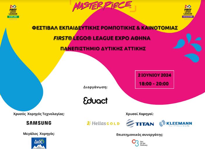 “Φεστιβάλ Εκπαιδευτικής Ρομποτικής FIRST® LEGO® League Expo στην Αθήνα!”