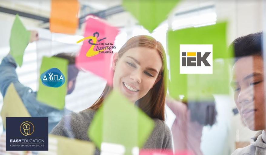 είτε τον Οδικό Χάρτη Μοριοδότησης σε ΣΔΕ, ΙΕΚ ΔΥΠΑ,Δ.ΙΕΚ