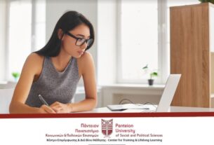 Πάντειο Πανεπιστήμιο Κ.Ε.ΔΙ.ΒΙ.Μ.: Άνοιξε ο Νέος Κύκλος Εγγραφών