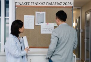 Πίνακες Γενικής Παιδείας 2026: Τα πιστοποιητικά που πρέπει να έχετε για μέγιστη μοριοδότηση