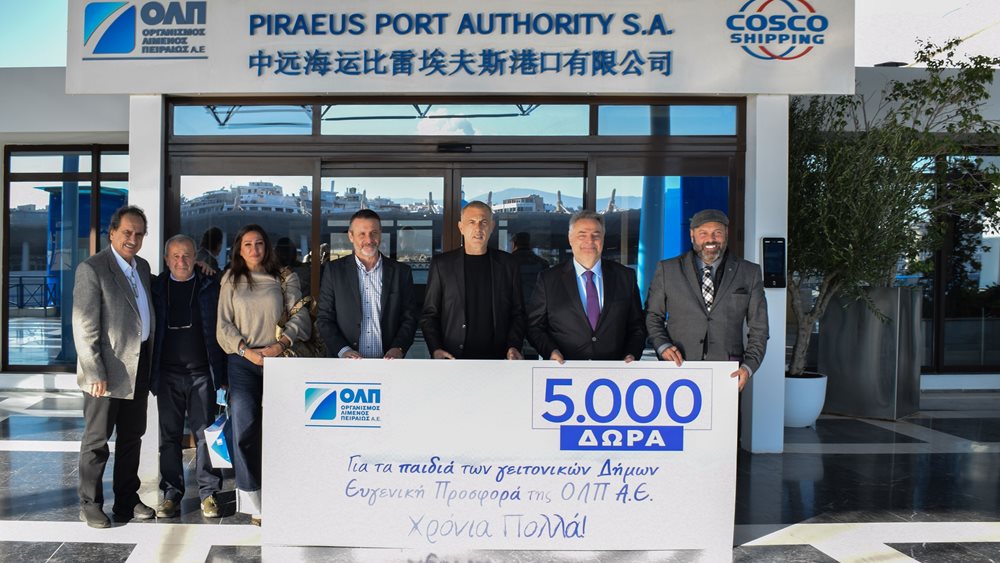 ΟΛΠ: Με σημαντικές δράσεις προσφοράς και στήριξης κορυφώνεται το ετήσιο πρόγραμμα κοινωνικής υπευθυνότητας