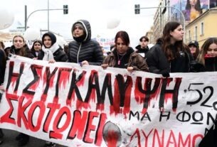 Εκδήλωση Φοιτητικών Συλλόγων για τα Τέμπη