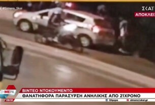 Ρέντης: Βίντεο ντοκουμέντο από το φονικό τροχαίο με θύμα ένα κορίτσι 12 ετών